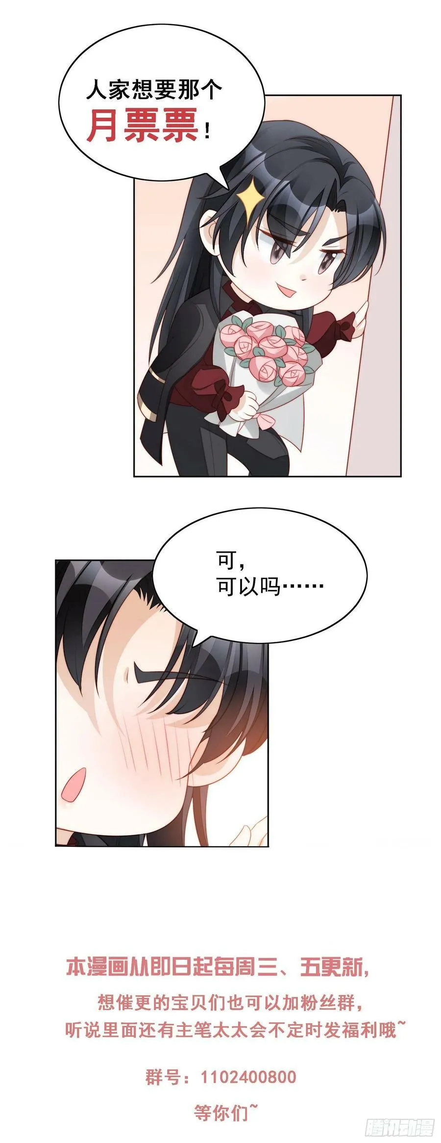 第111话 吃醋31