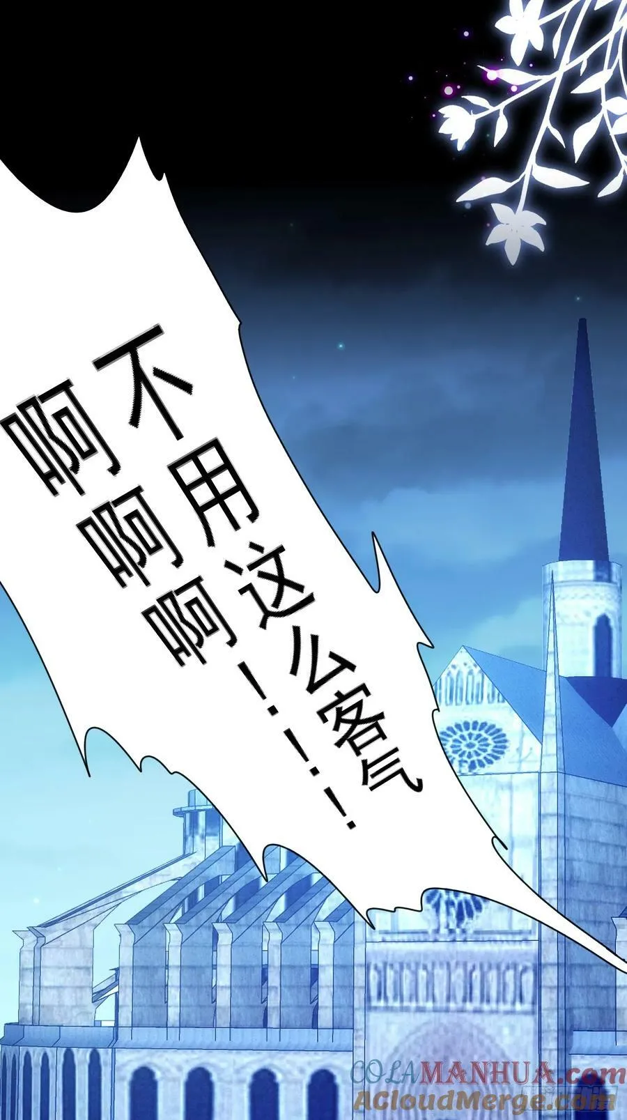 第141话 解救弱小路西法24