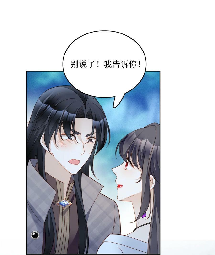 第182话 哄好我的小恶魔23