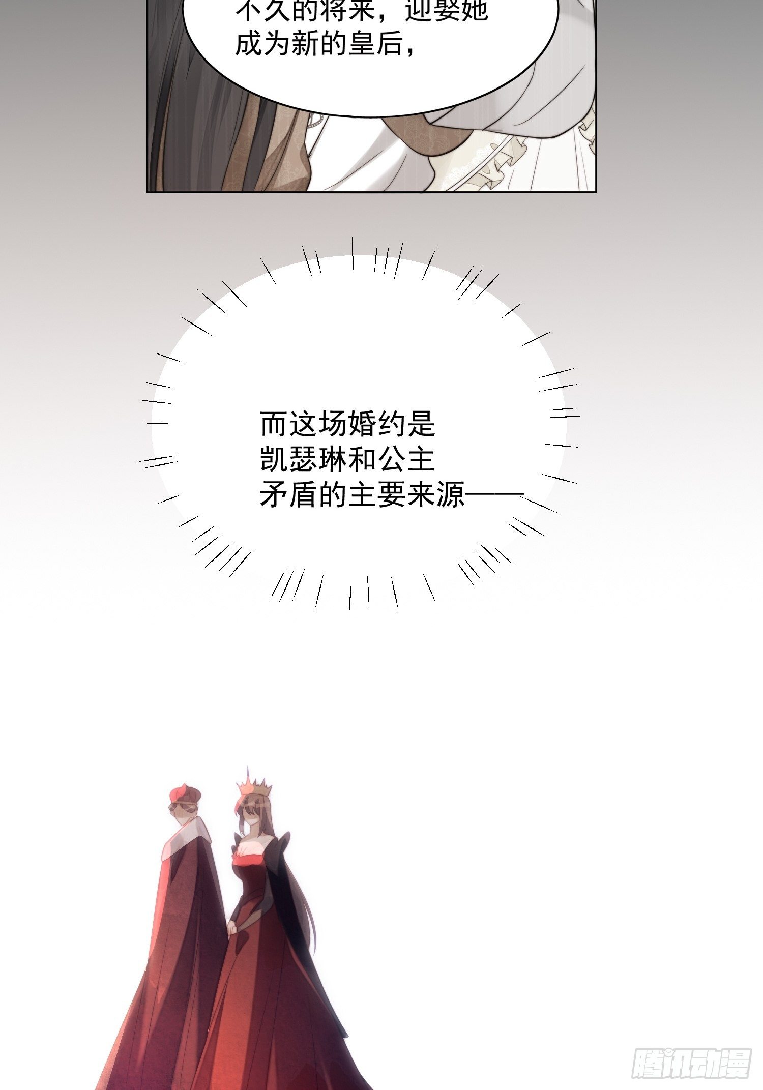 第30话 抓到想逃跑的小可爱11