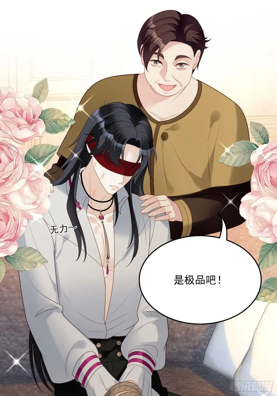 第156话 路西法要被卖了？9