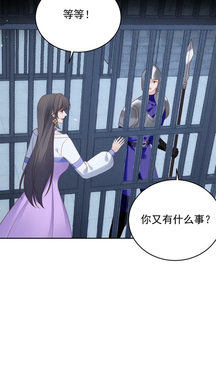 第177话 说服魔王的方式7