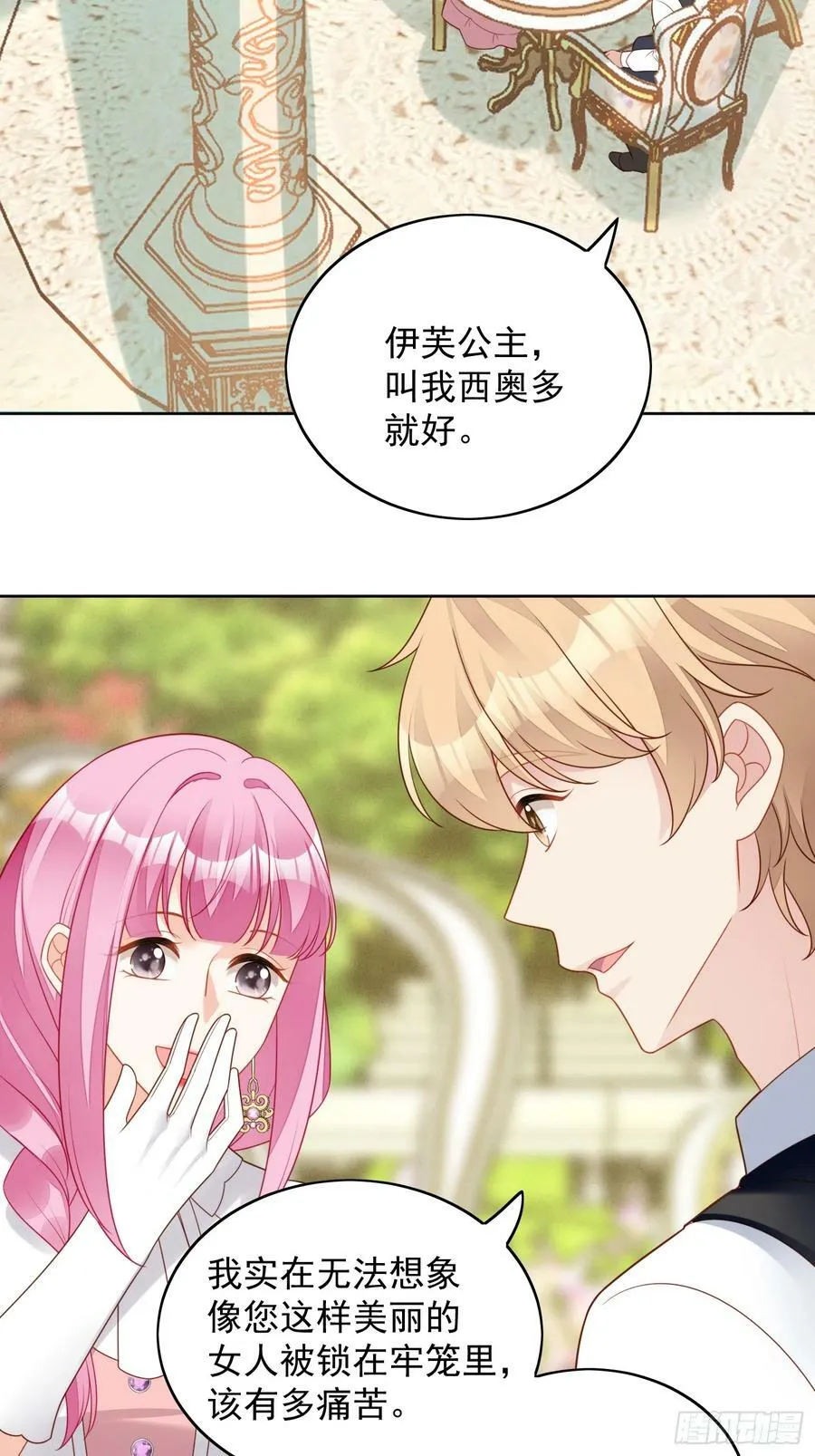 第124话 我想守护的只有你7