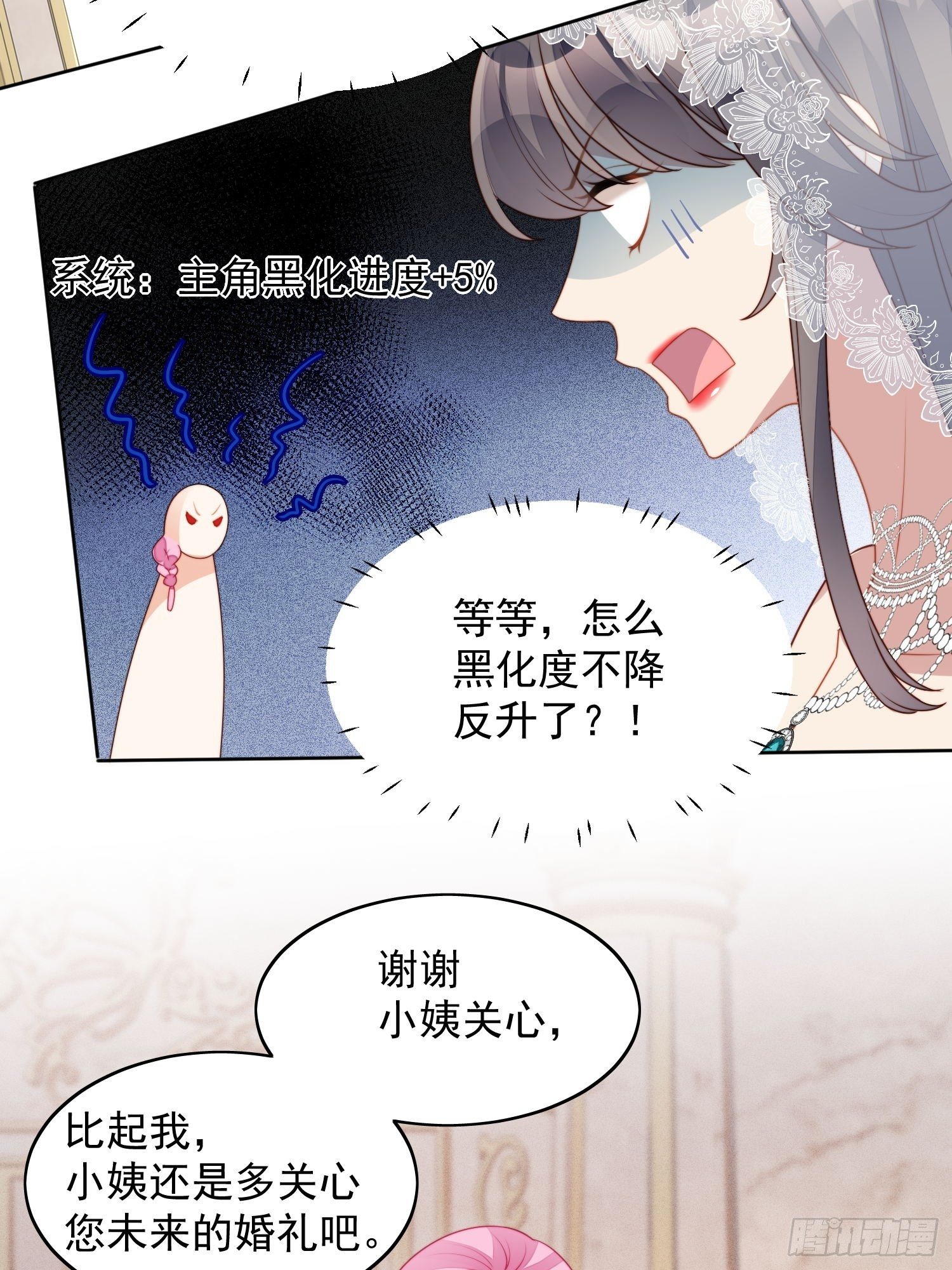 第32话 公主的恶意18