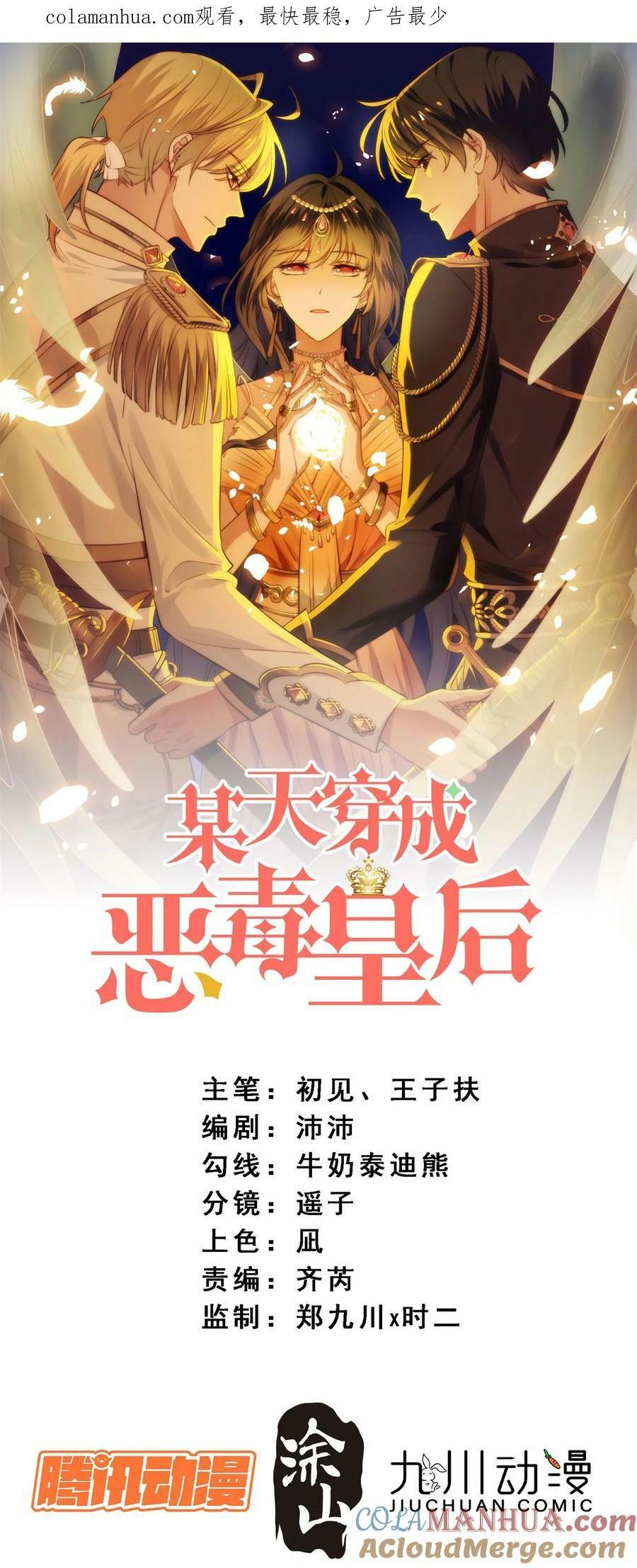 第184话 茉莉出事了0