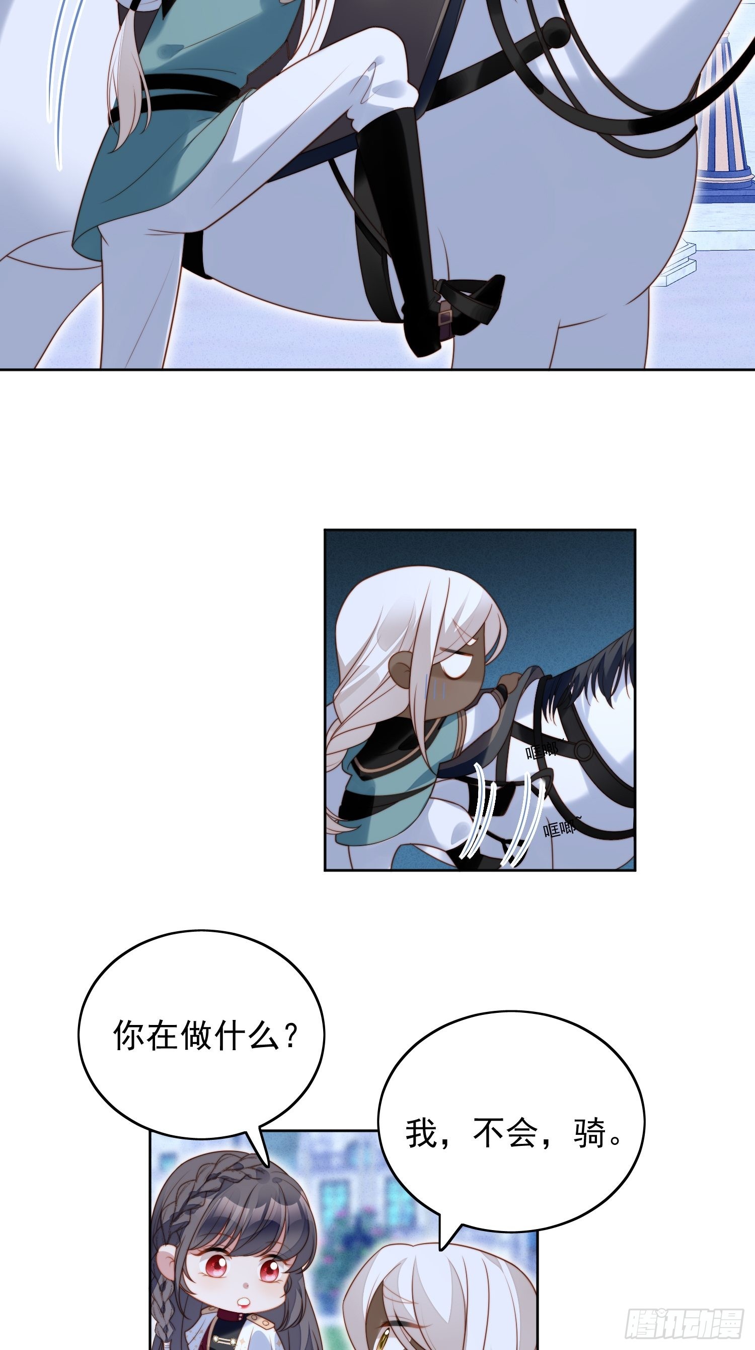 第八十九话 可以抱姐姐了8