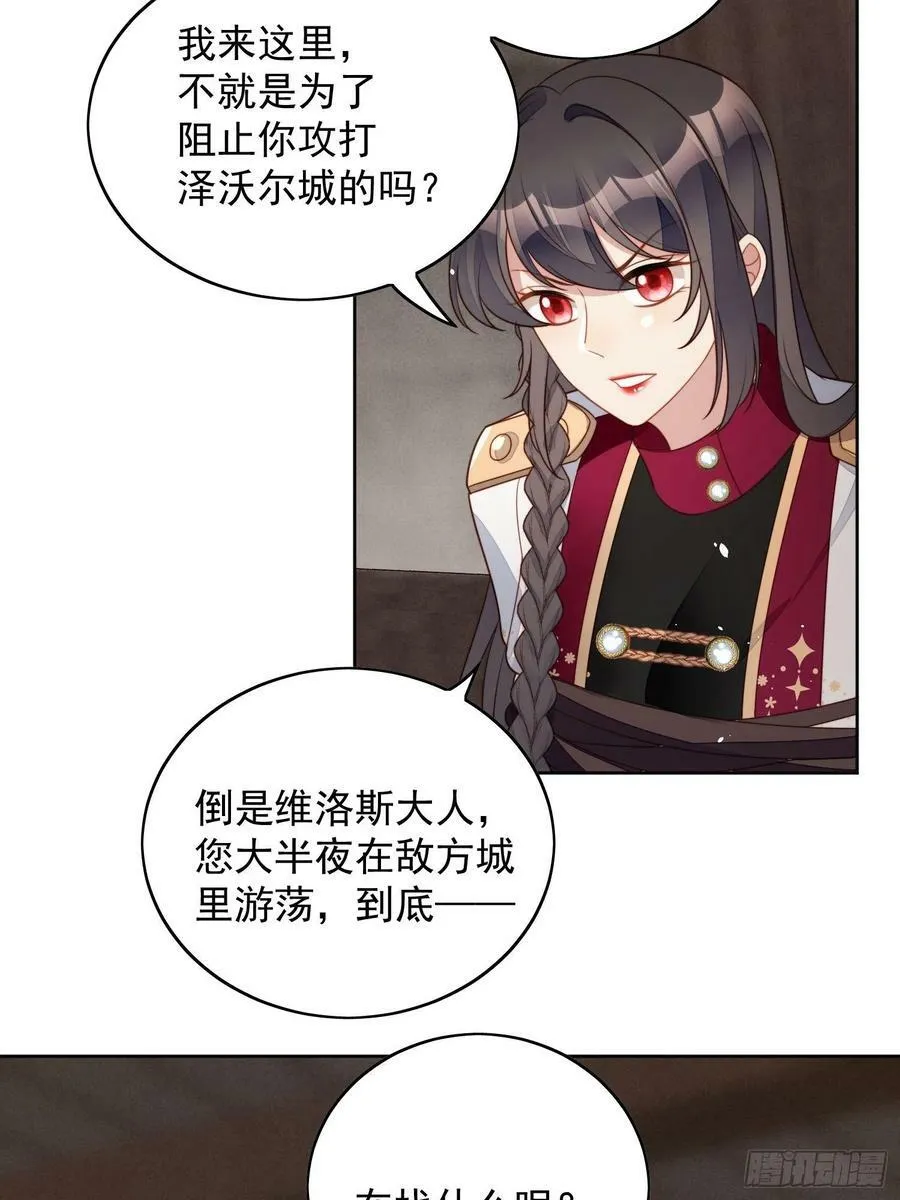 第97话 他都知道了11