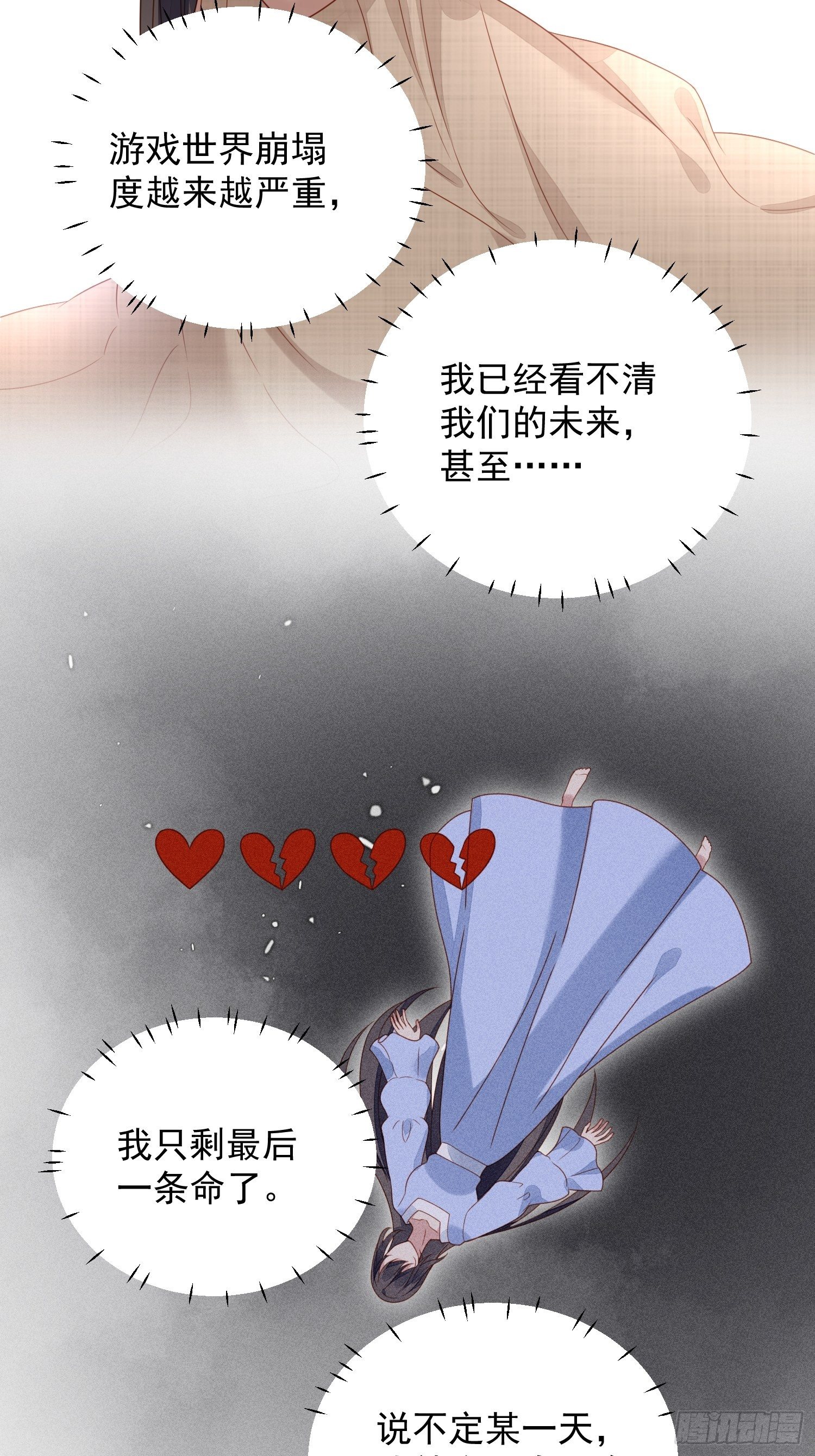 第五十一话 那是你自己的血10