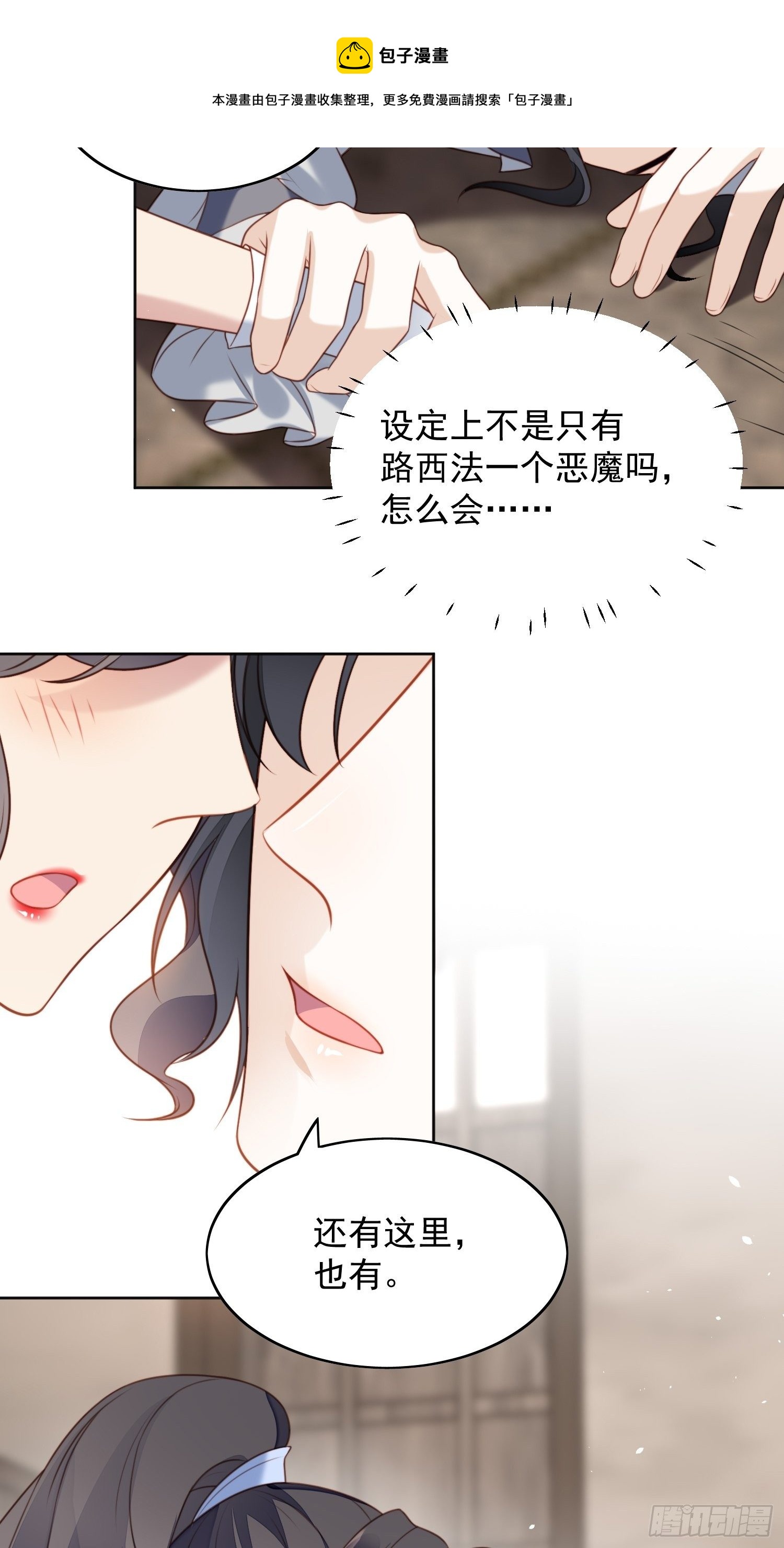 第四十七话 彻底属于他24