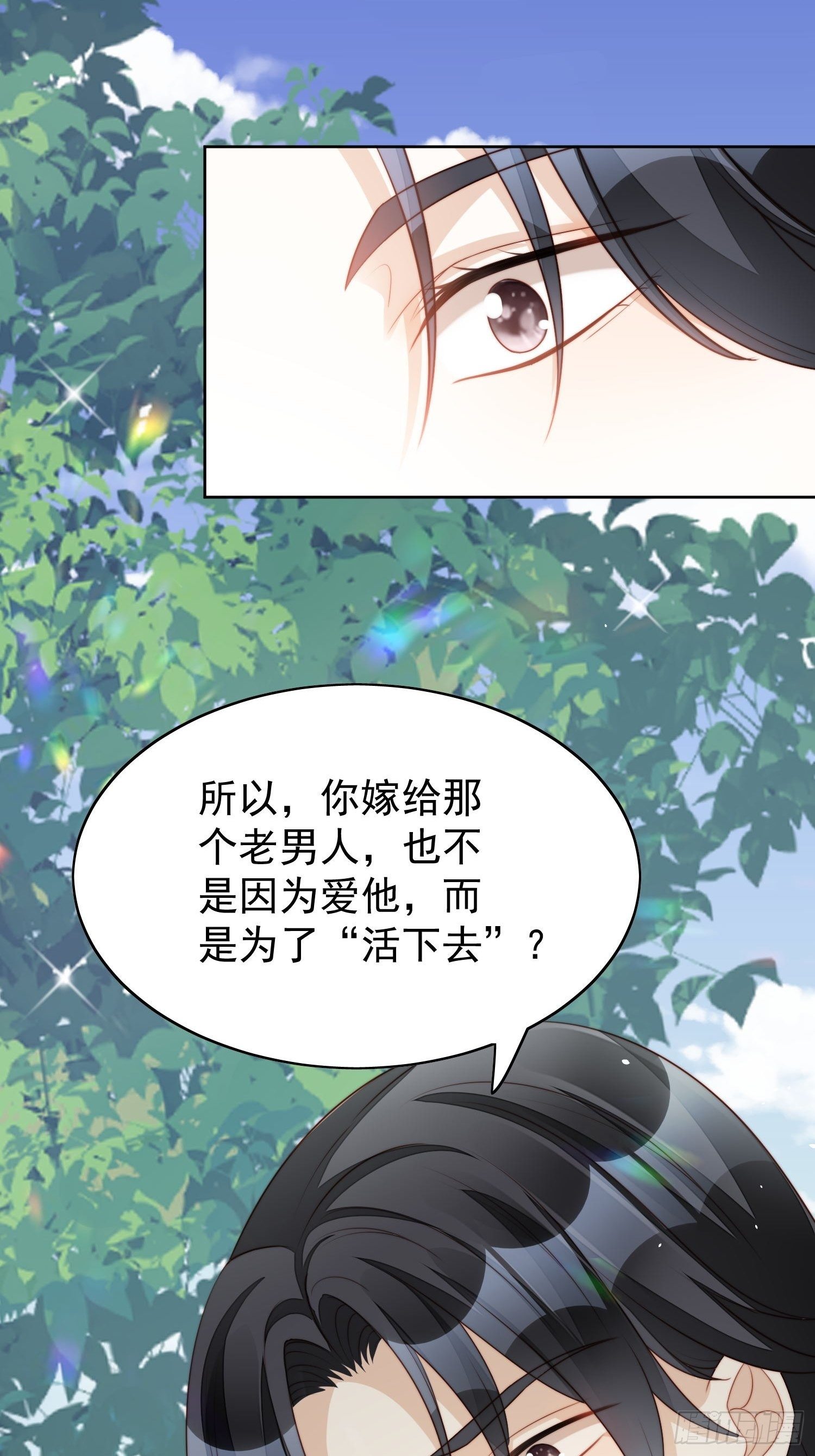 第14话 修罗场29