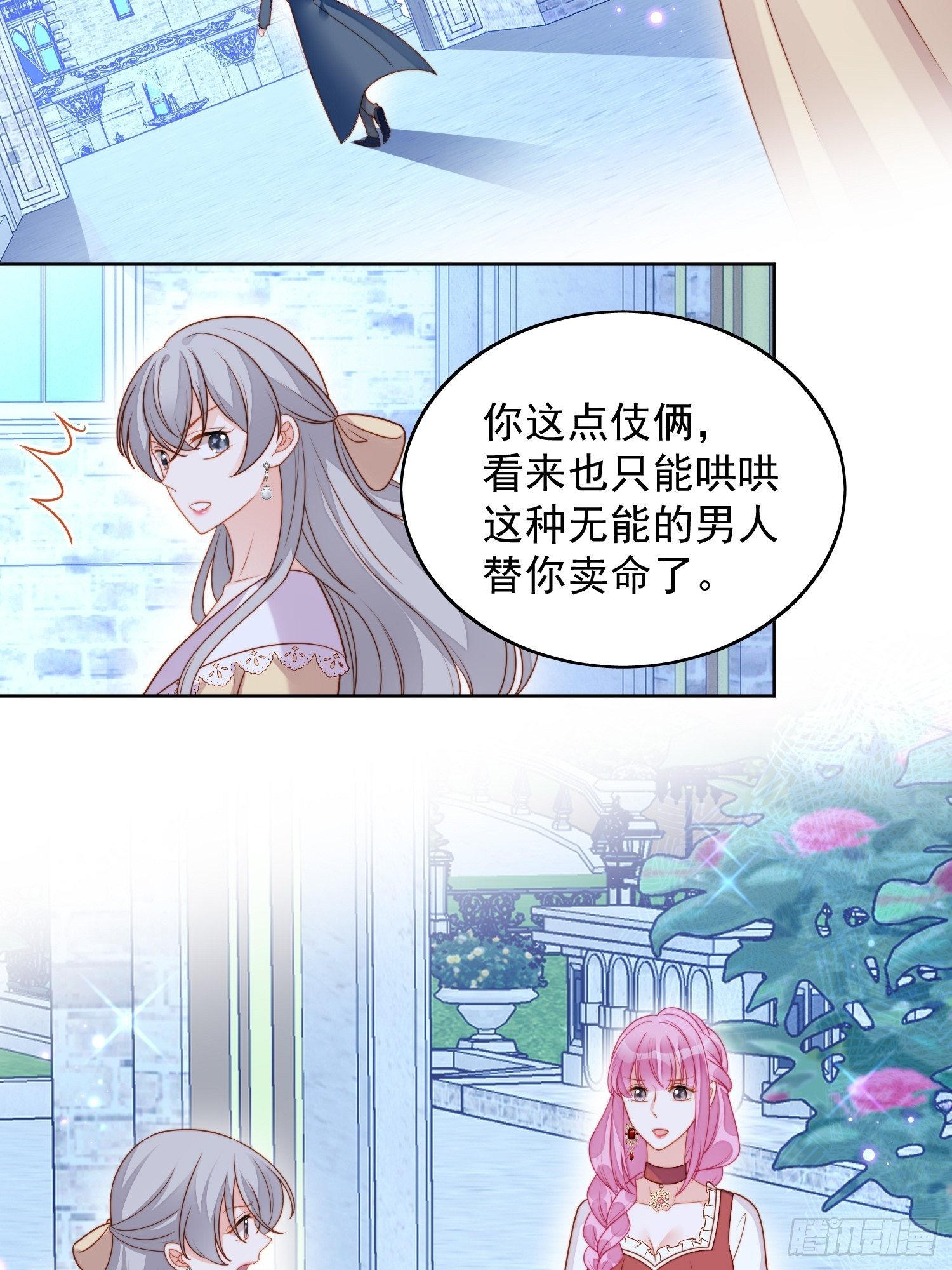第六十四话 还是想保护你17