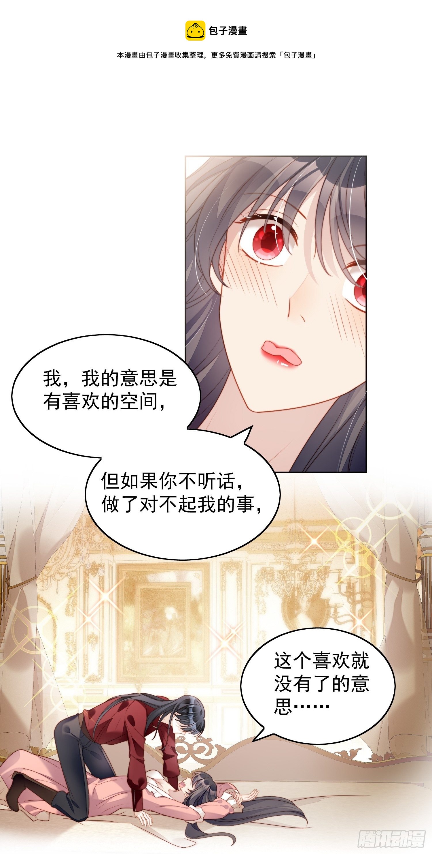 第34话 恶魔吃醋后果很严重25