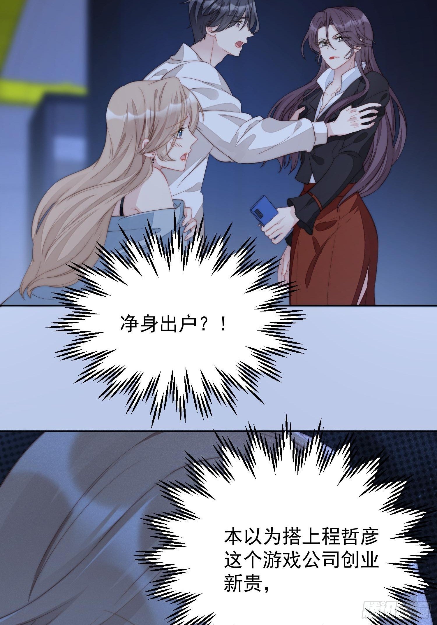第1话 穿成恶毒女反派？16