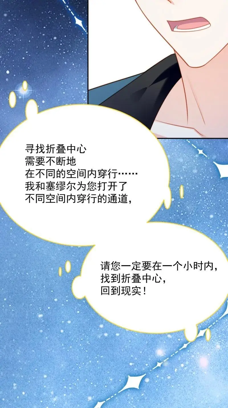 214 第两百零二话折叠中心的门7