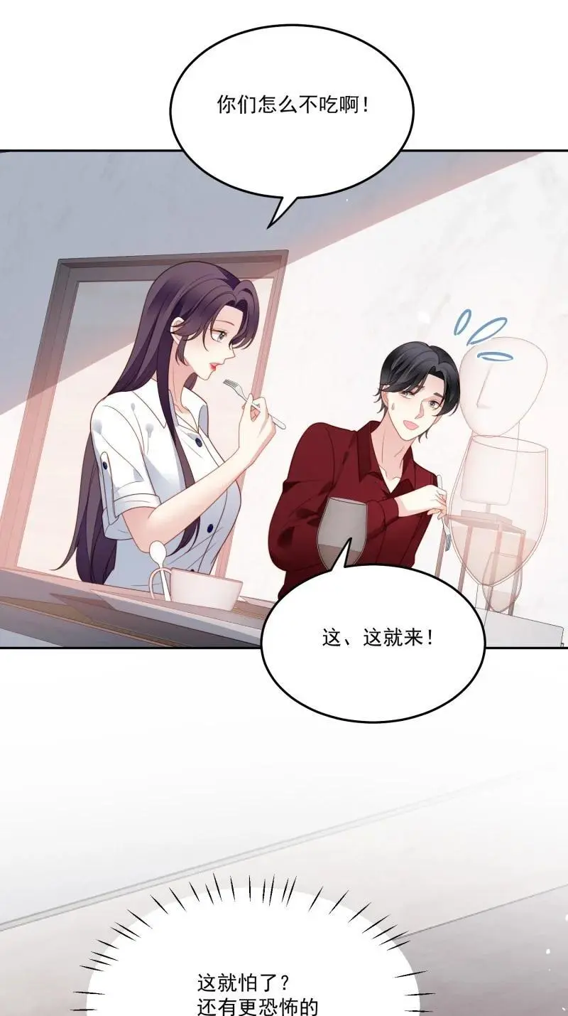 218 第二百零六话拆穿狗男女27