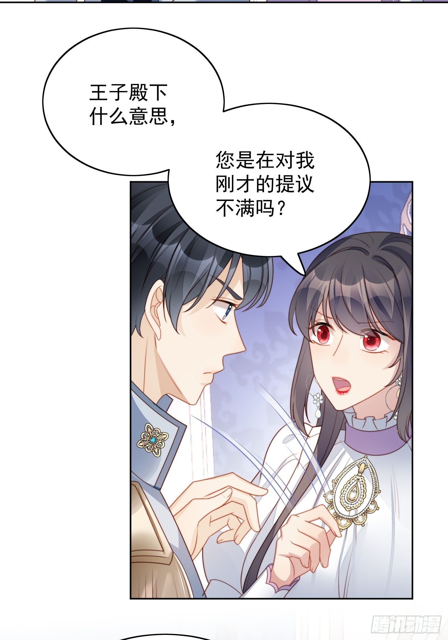 第33话 你可不可以喜欢我16