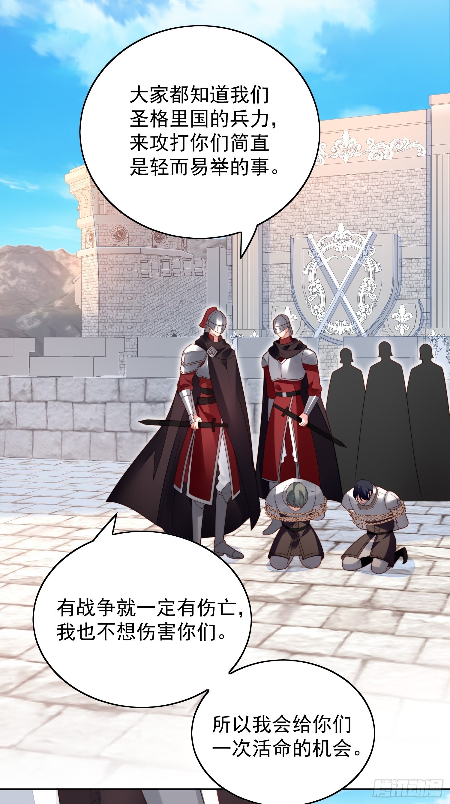 第八十五话 吃醋10