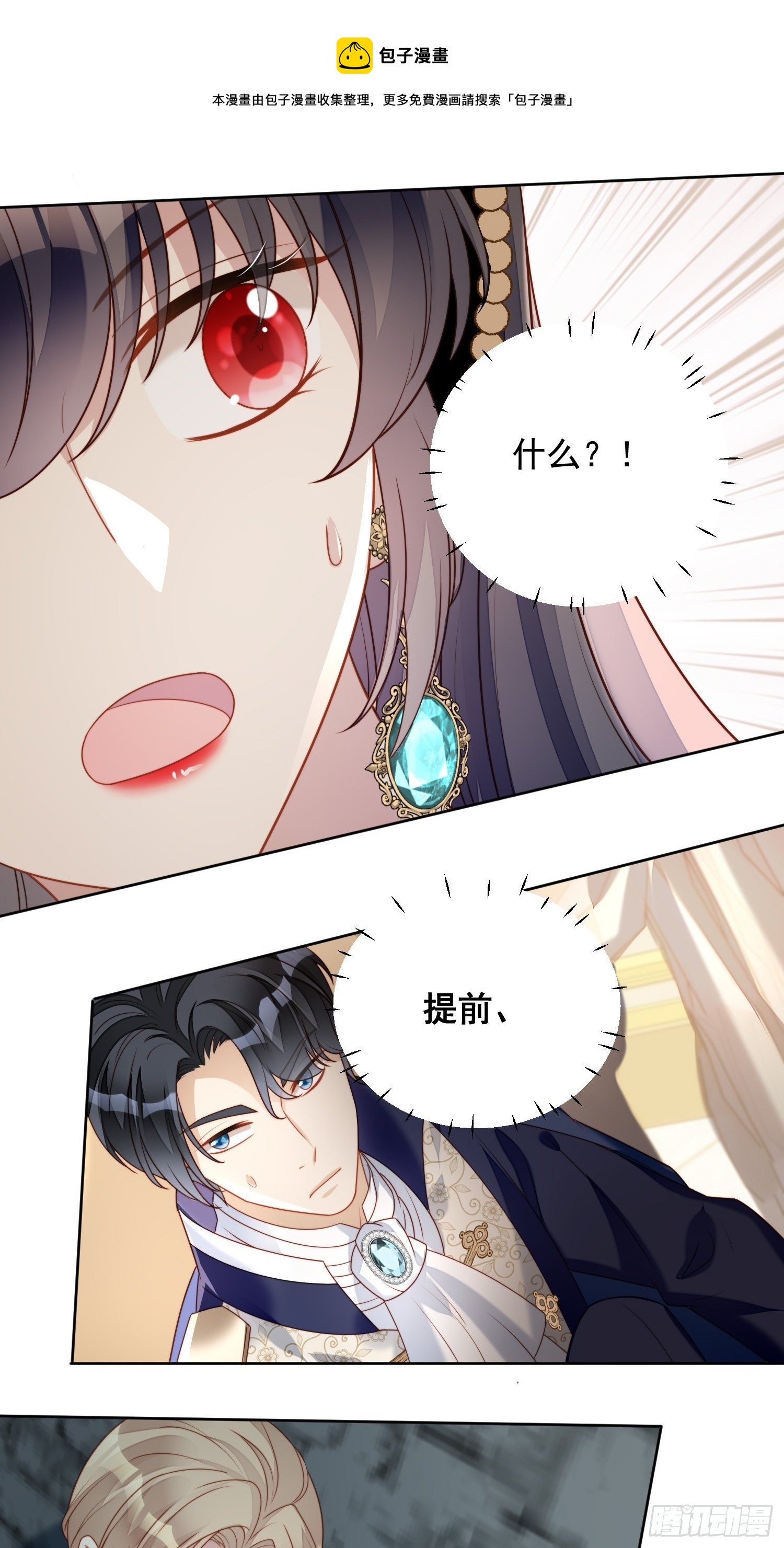 第四十话 活下去12