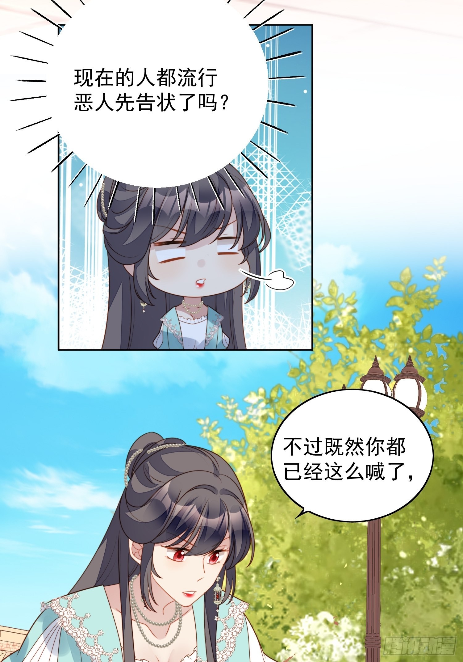 第七十八话绿茶的手段22