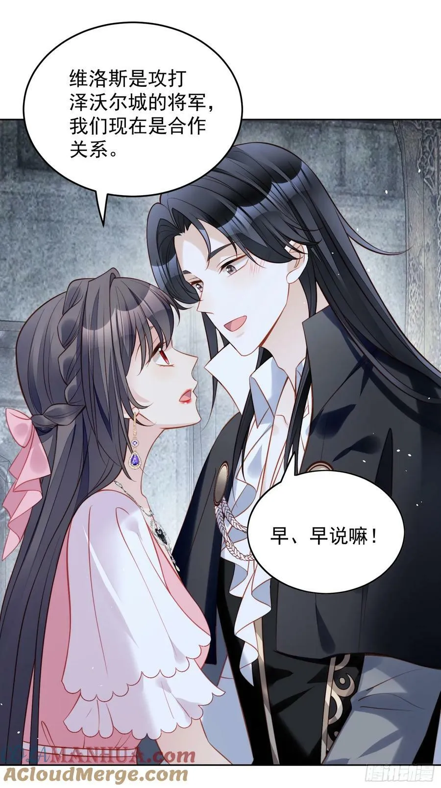 第149话 吃醋14