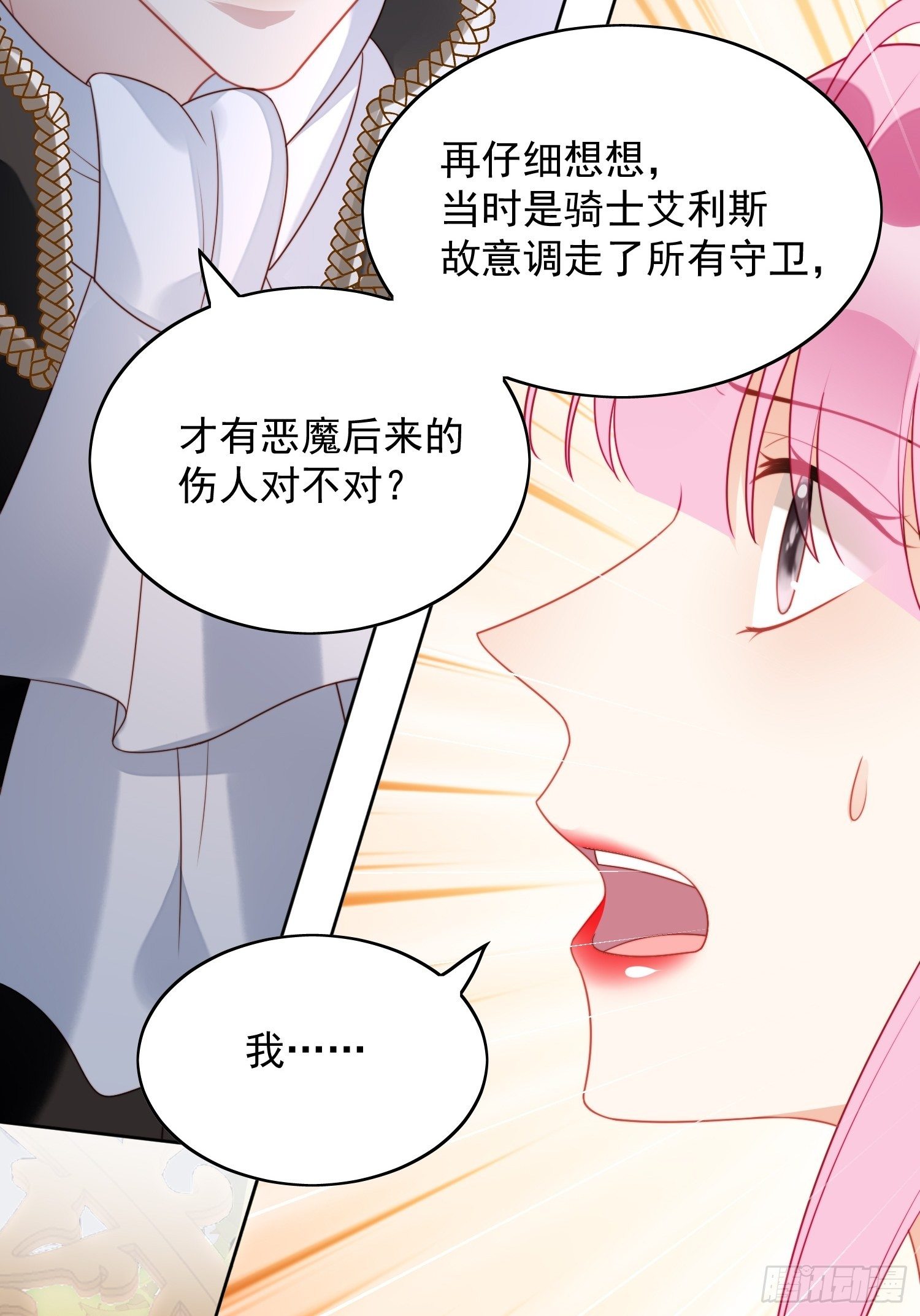 第26话 骑士的忠心31