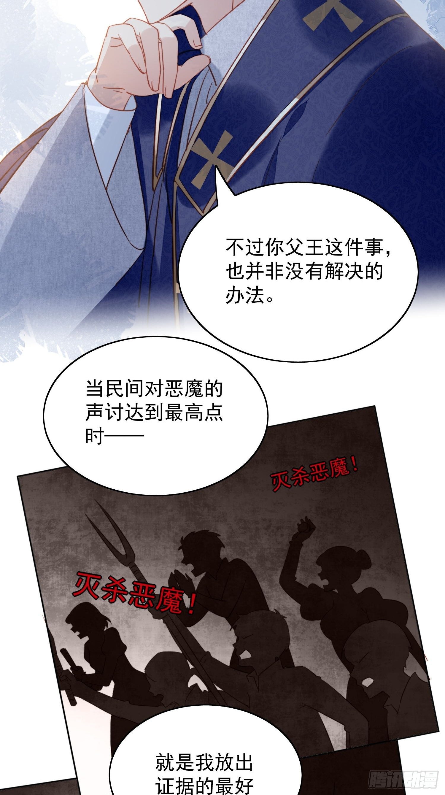 第28话 背叛的代价30