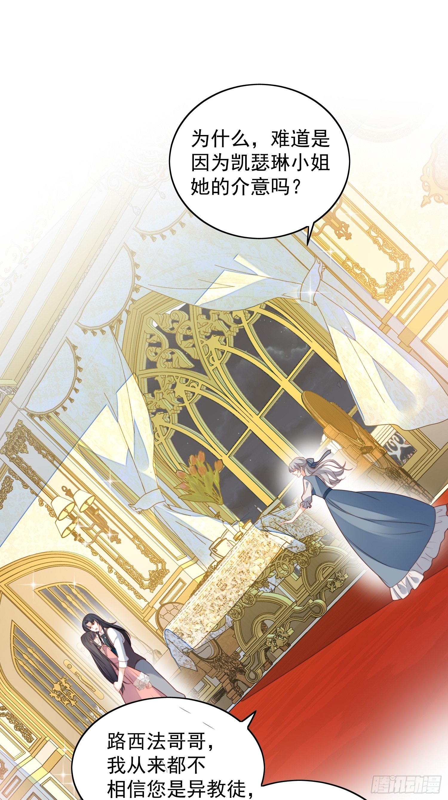 第五十五话 绿茶的陷害9