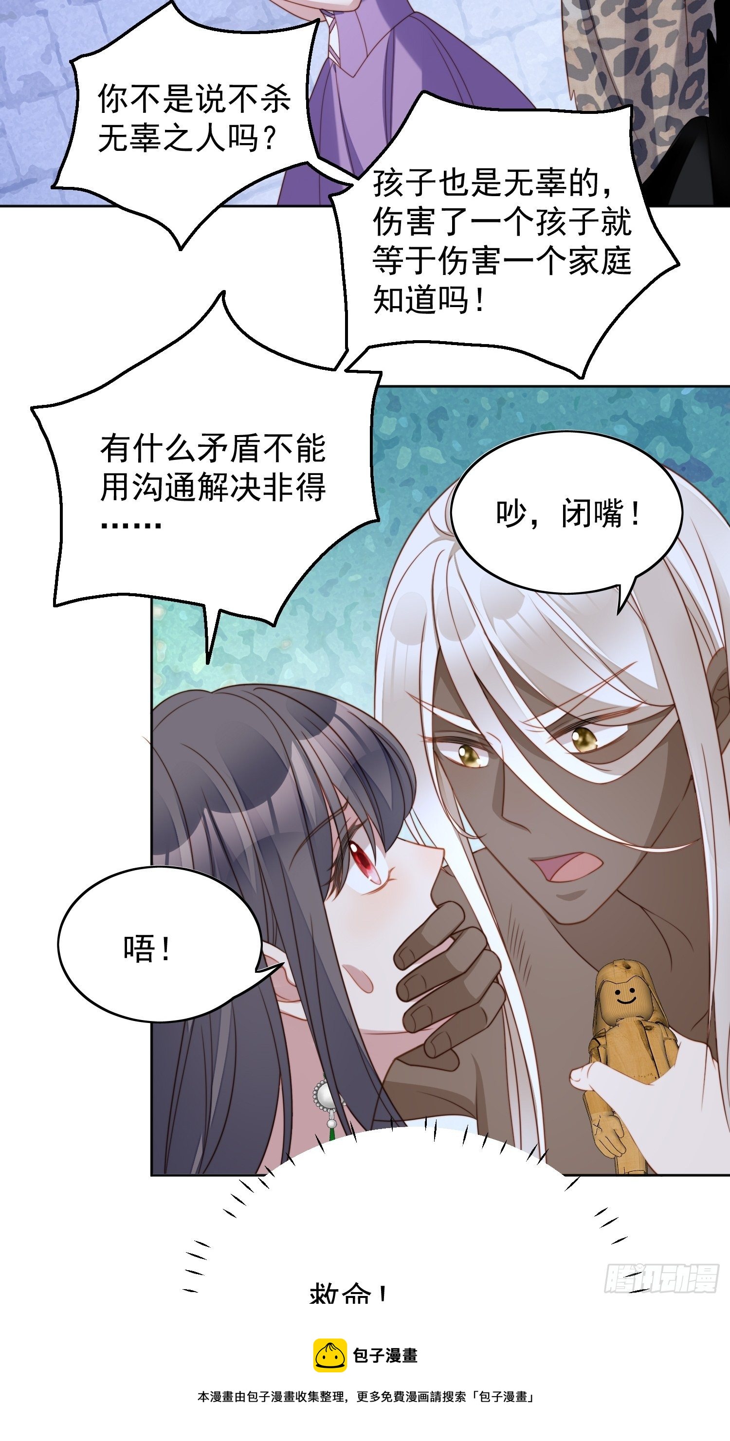 第六十话 不一样的他12