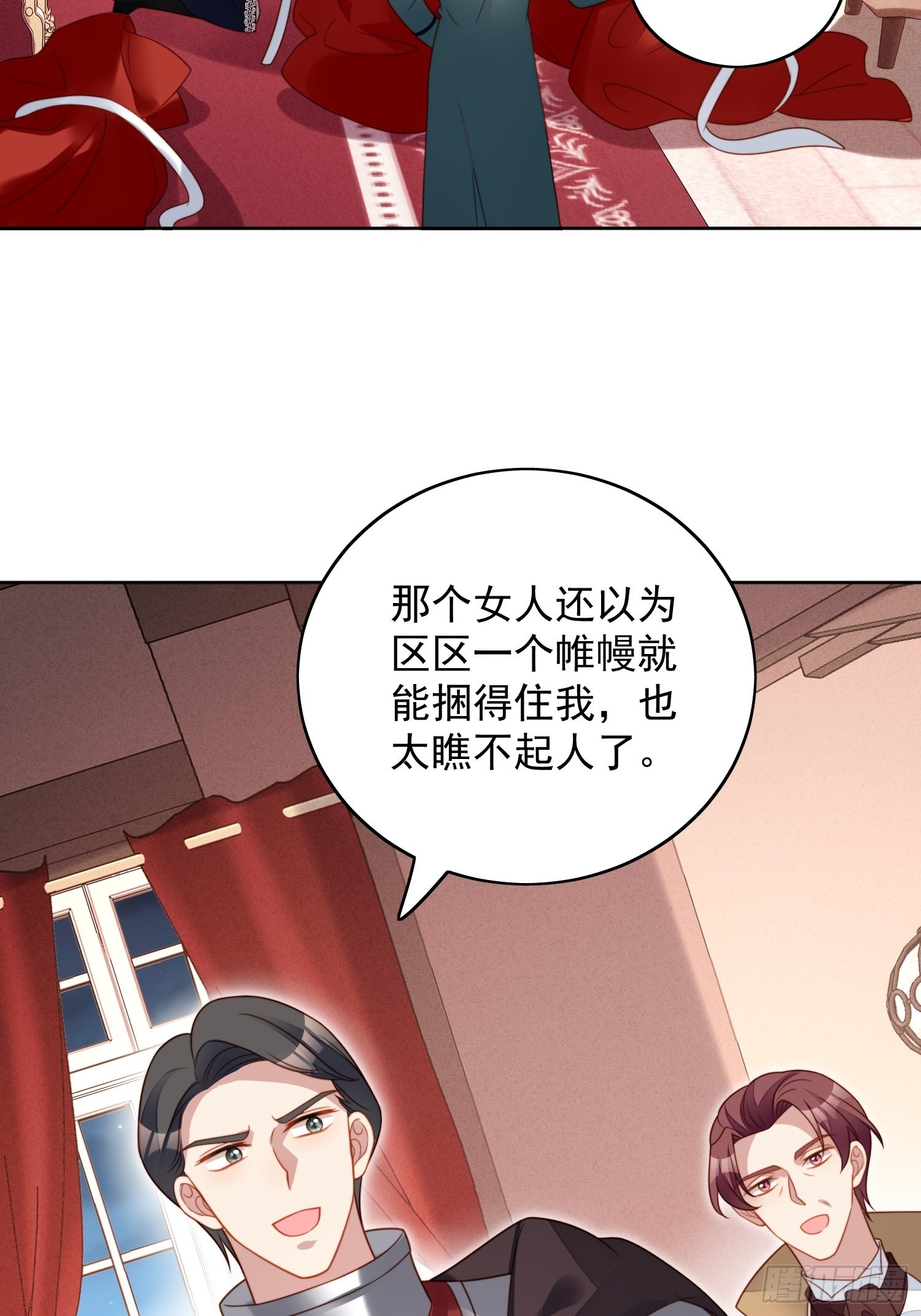 第九十二话 背叛的滋味如何啊26