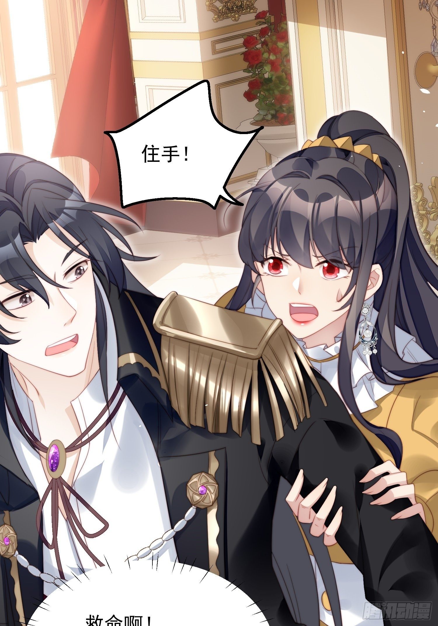 第5话 被恶魔缠上了32