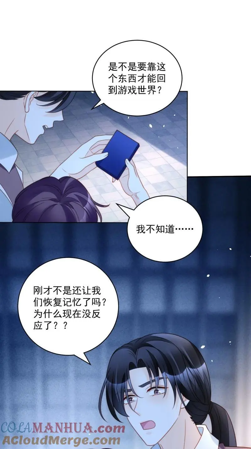 223 第两百一十二话我的爱人22