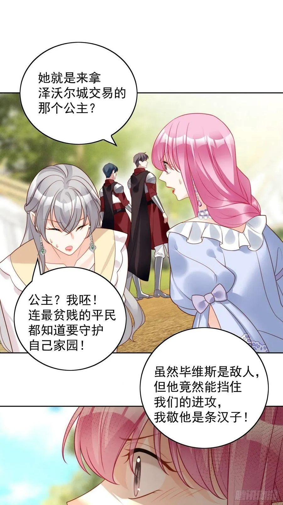 第102话 因你存在1