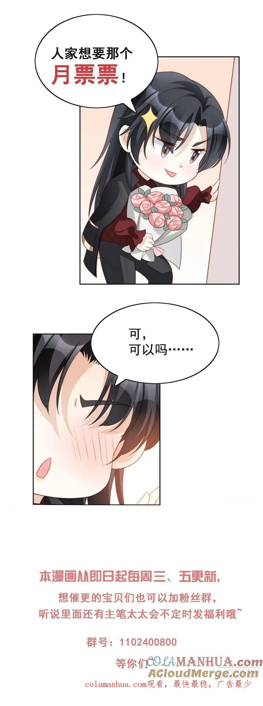 第158话 他的日记51