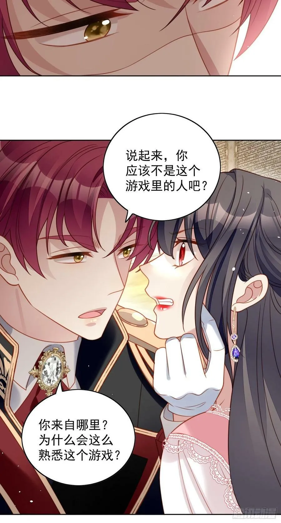 第104话 你不是游戏里的人9