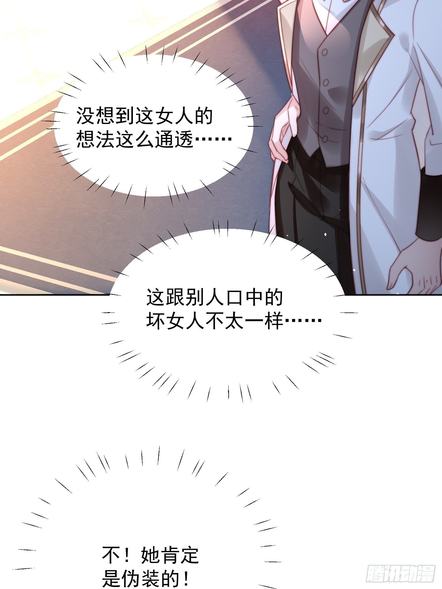 第8话 她和传说中的不一样22