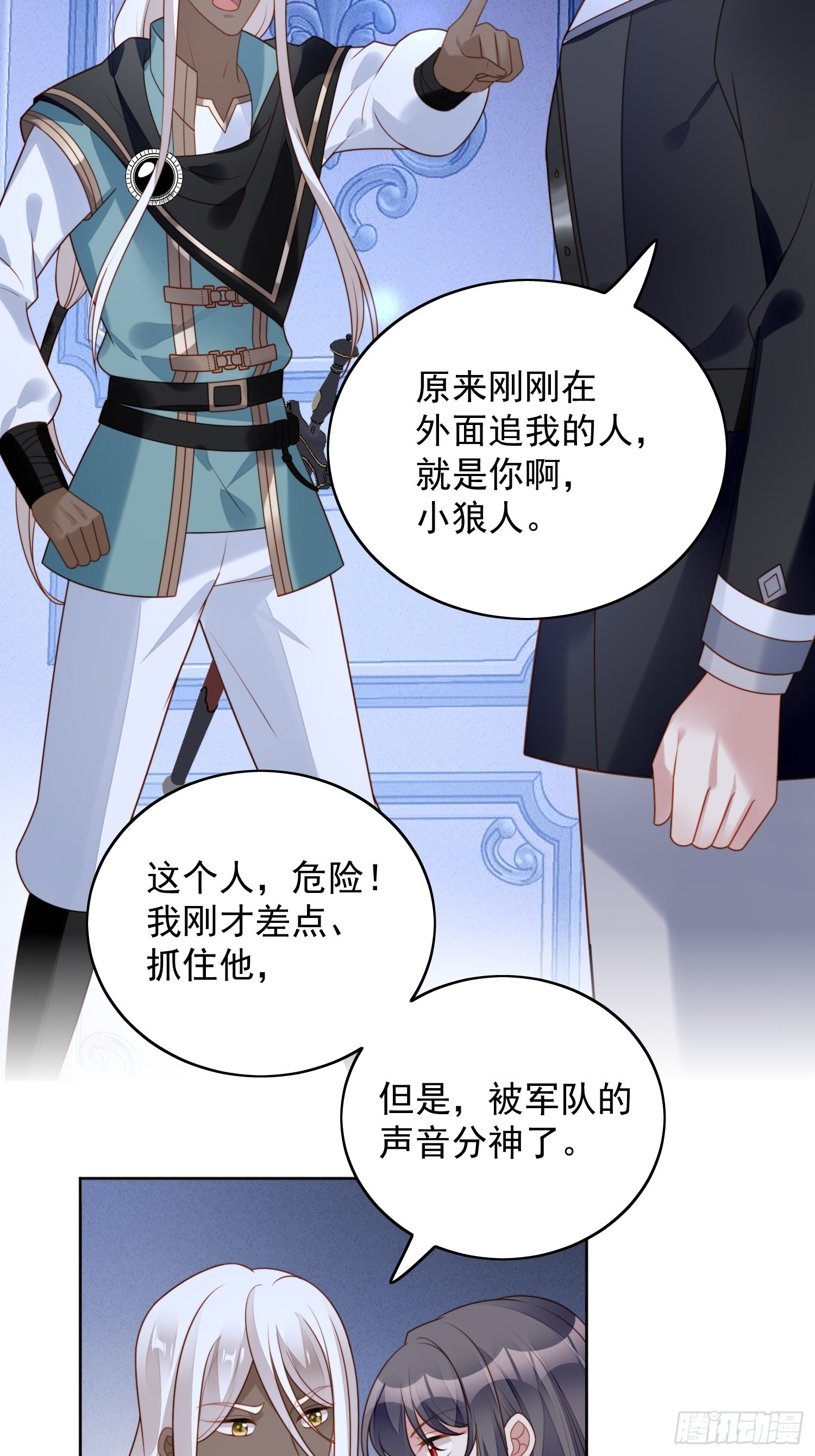 第九十四话 神秘男人11