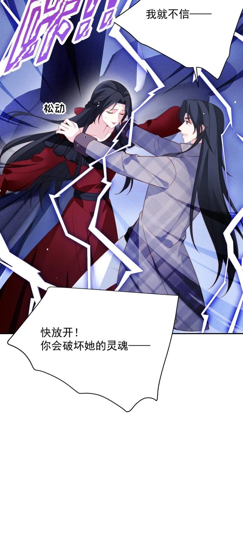 211 第一百九十九话一不小心亲上了27