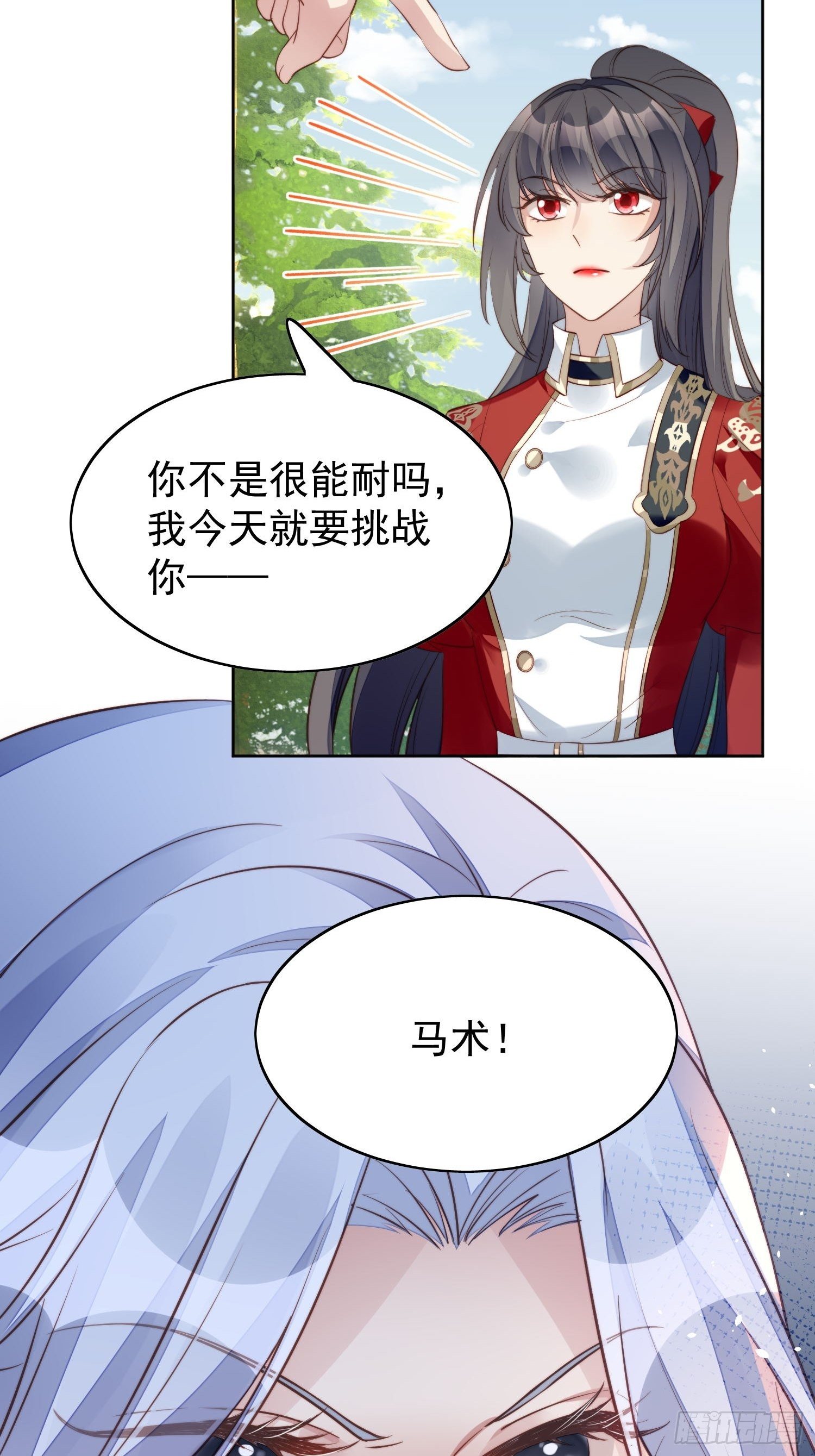 第9话 恶魔的期待23