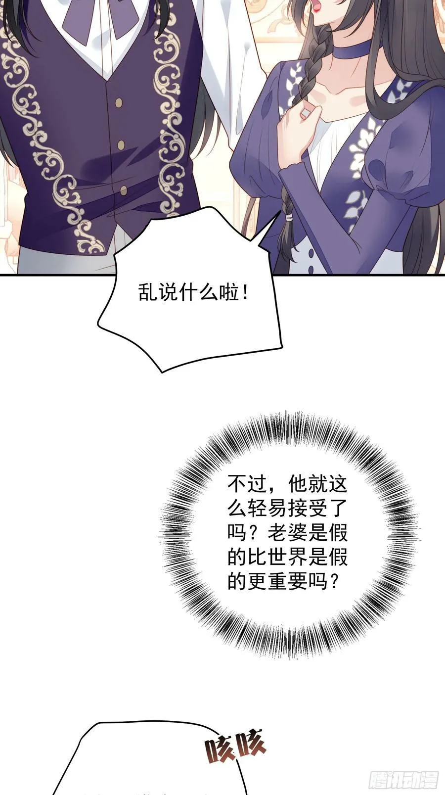 第158话 他的日记46