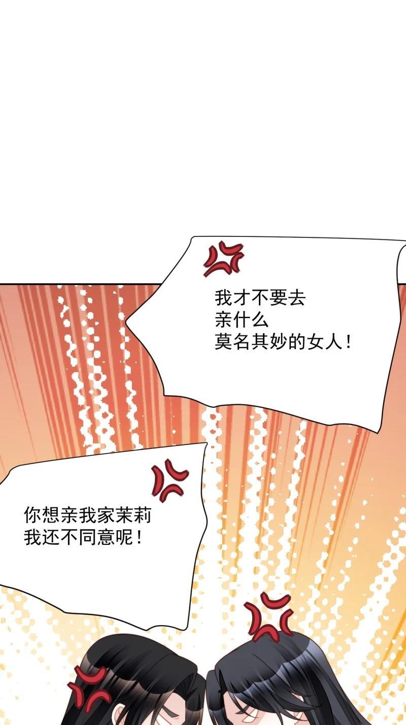210 第一百九十八话谁的吻13
