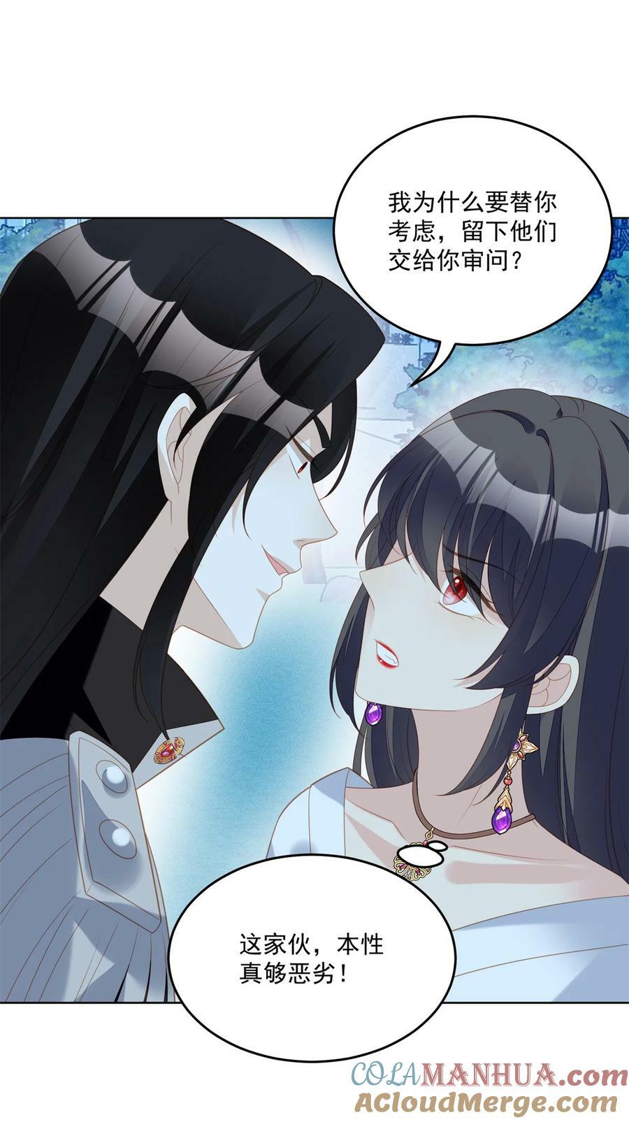 第182话 哄好我的小恶魔6