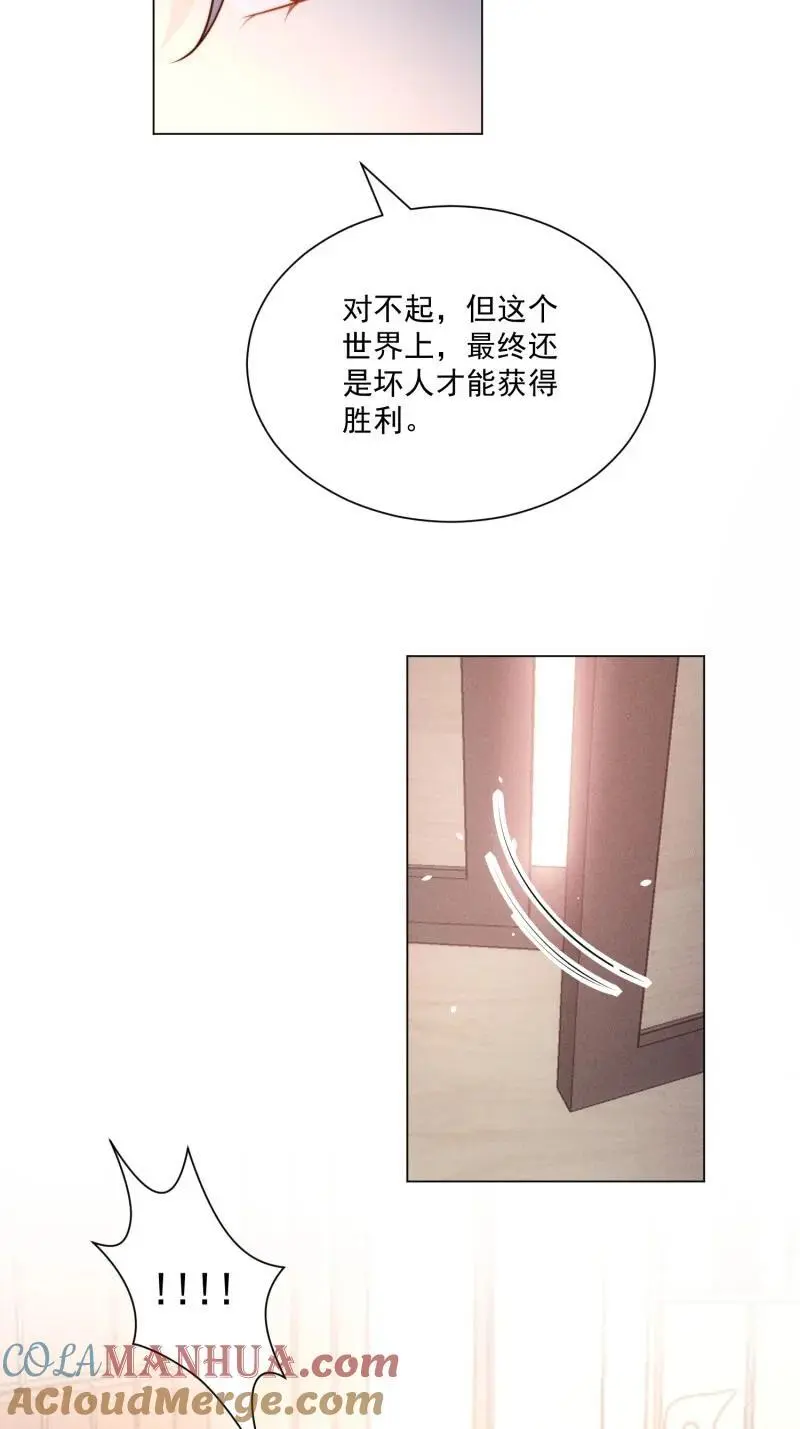 220 第两百零八话亲吻22