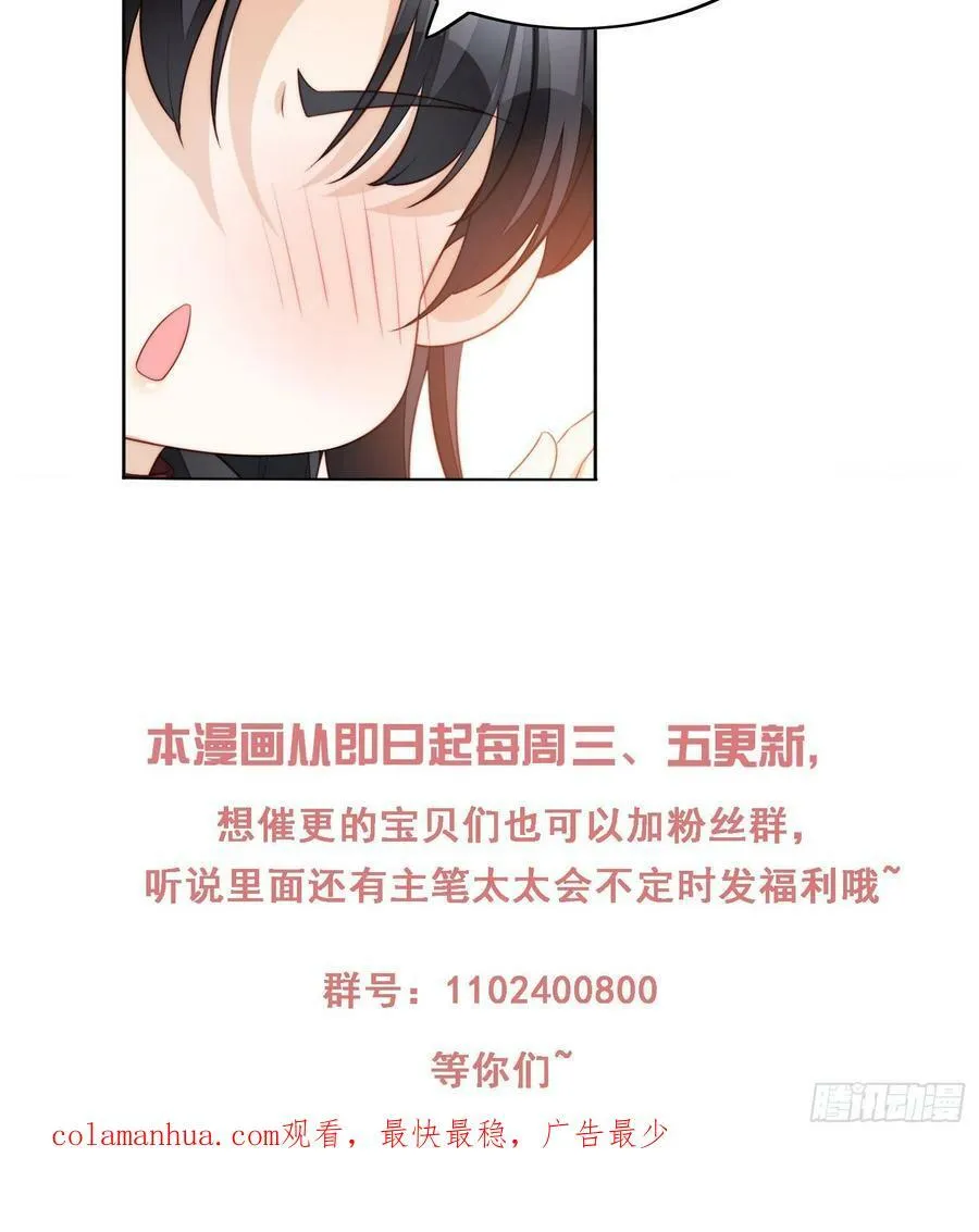 第136话 我喜欢上池朵了？23