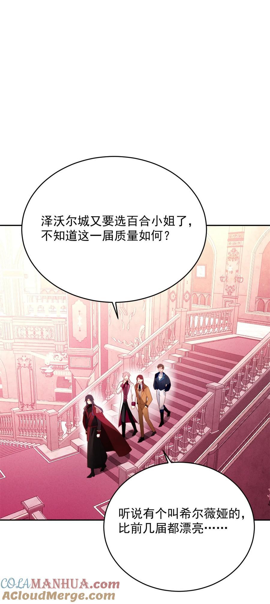 第189话 魔王的恋爱游戏20
