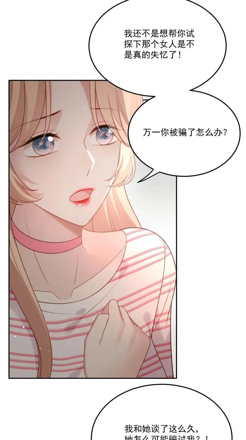 218 第二百零六话拆穿狗男女31