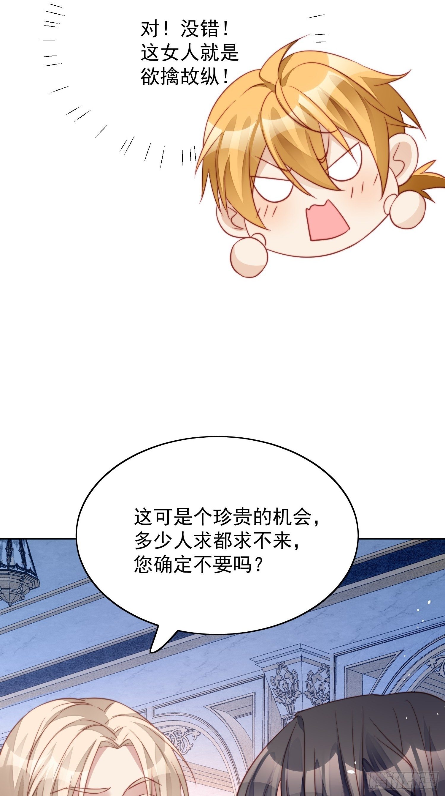 第8话 她和传说中的不一样13