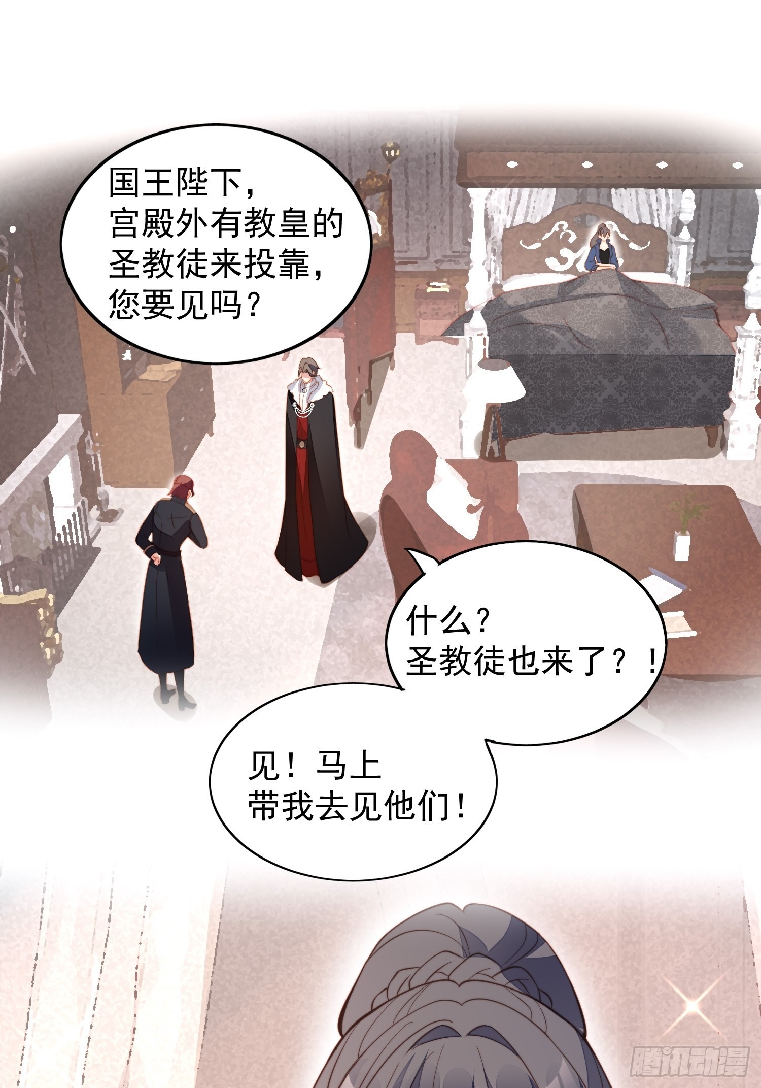 第七十一话 路西法的变化5