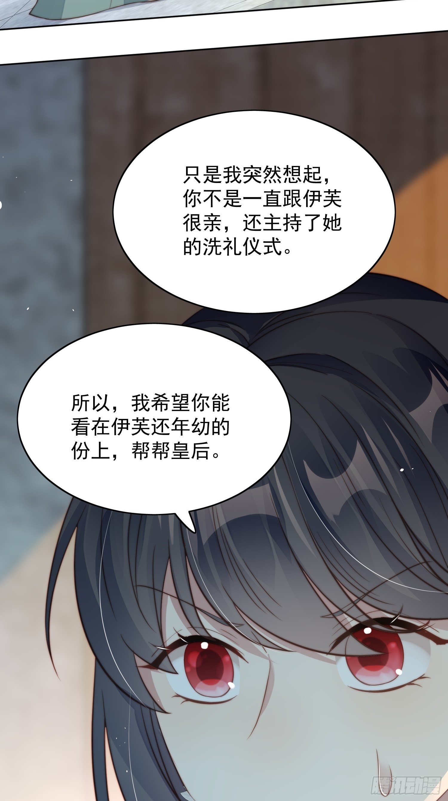 第6话 光明圣女36