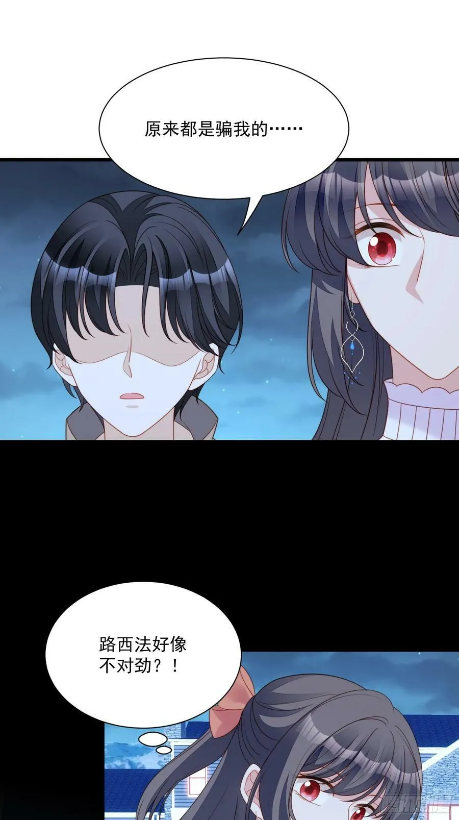 第143话 谁也不许伤害路西法15