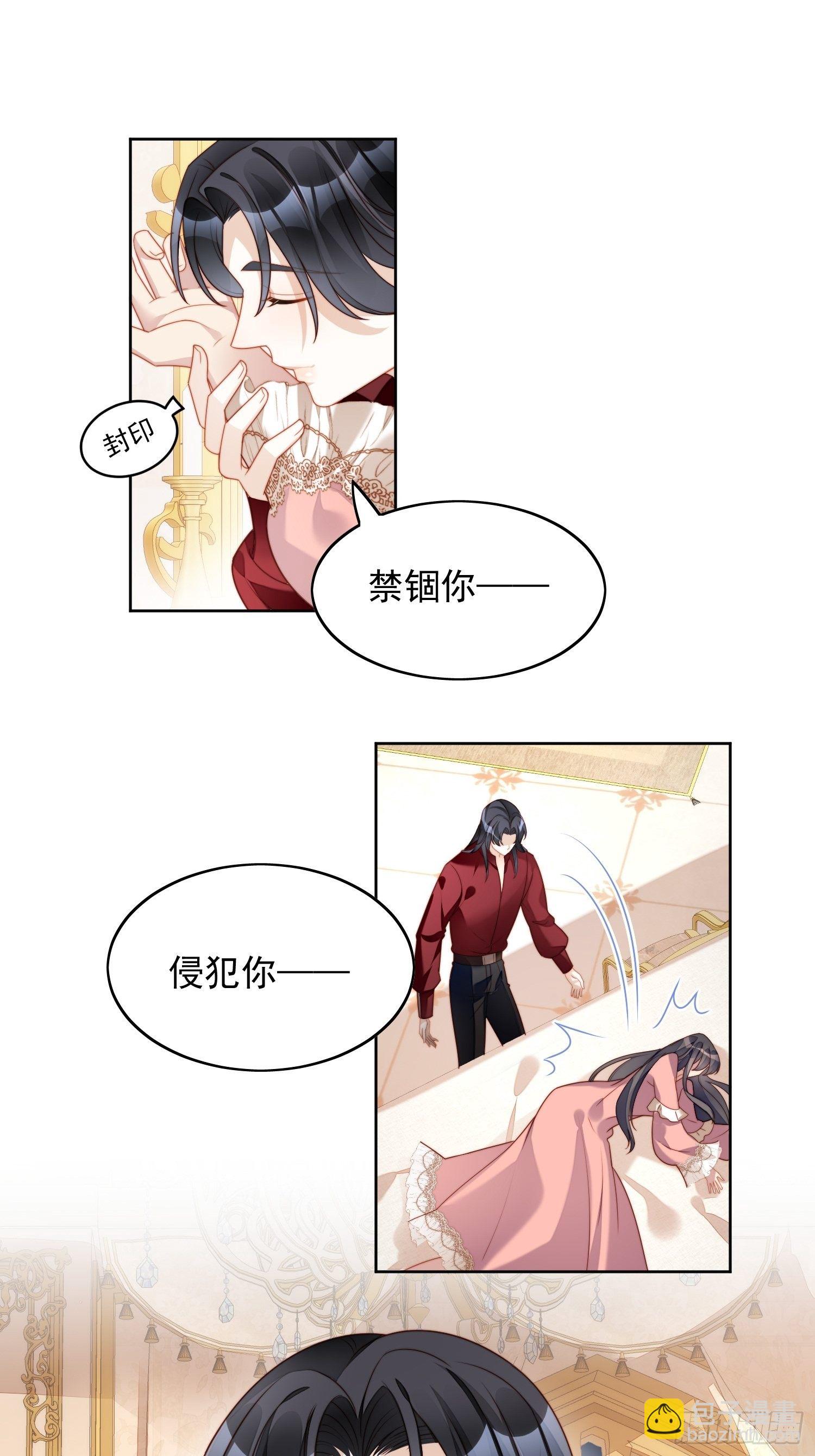 第34话 恶魔吃醋后果很严重19